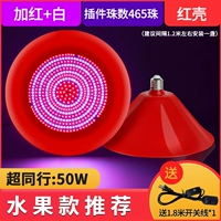 Посвященные шарики-465 [Red+White Light] Отправить линию переключателя