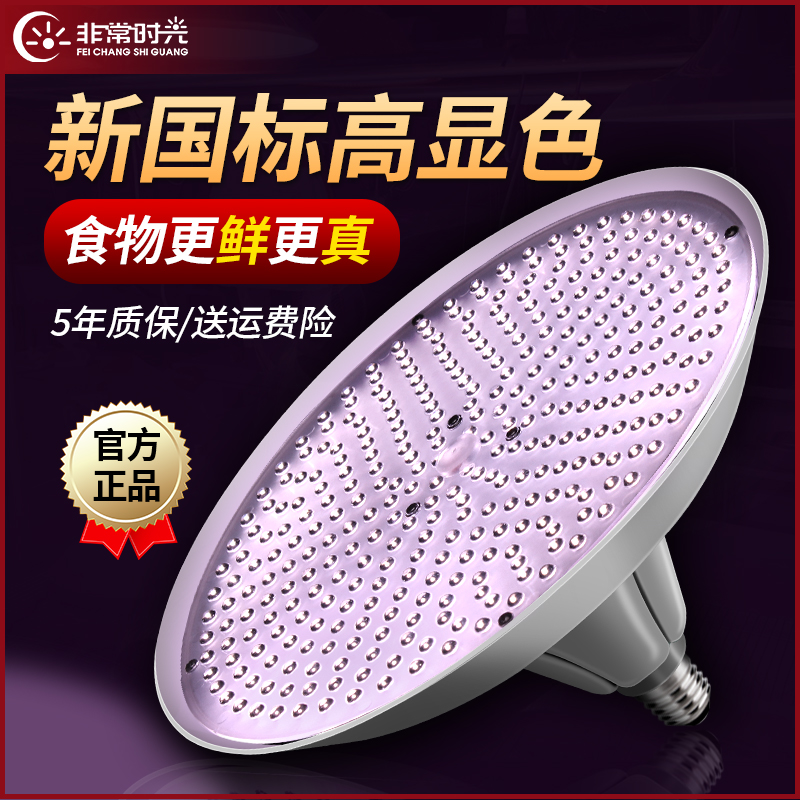 2023 new national standard led fresh light pork cooked food shop seafood fruit vegetable hale meat market special light-Taobao