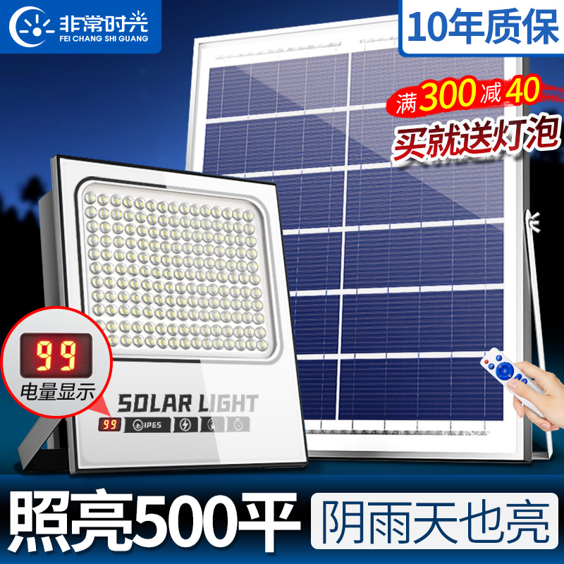 Solar Outdoor Courtyard Lamp Super Bright High-power Light Volt Board New Home Compound Lighting Waterproof LED Street Lamp