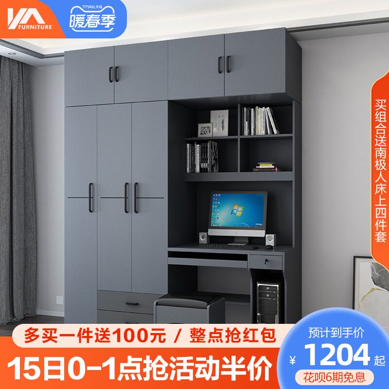 Modern simple wardrobe bookcase integrated combination two doors three door bedroom cabinet one-piece computer learning desk cabinet