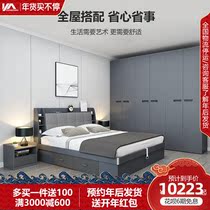 Z furniture whole house bedroom living room set combination with bed wardrobe modern simple furniture set three rooms one hall