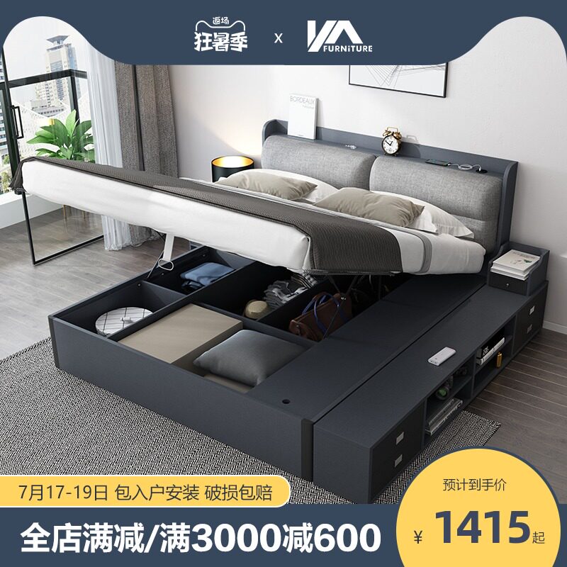 Modern simple storage bed High box Light luxury pneumatic small apartment Board bed Nordic furniture Home master bedroom double bed