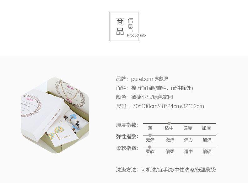 Coffret cadeau pour bébé PUREBORN PBG12 - Ref 1957882 Image 9