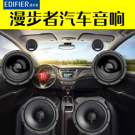 edifier car subwoofer