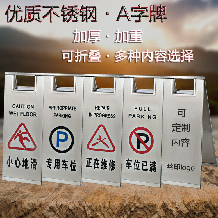 Stainless steel parking signs are being repaired A character folding note signs carefully sliding cleaning for medium-to-do-Taobao