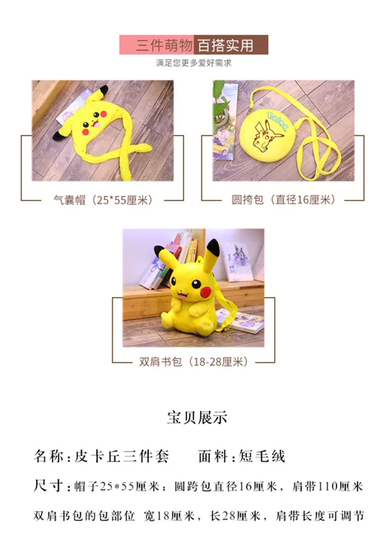 Ba lô chính hãng Pikachu cho trẻ em Một nhúm tai di chuyển Mũ dễ thương Túi đeo vai mẫu giáo - Túi bé / Ba lô / Hành lý