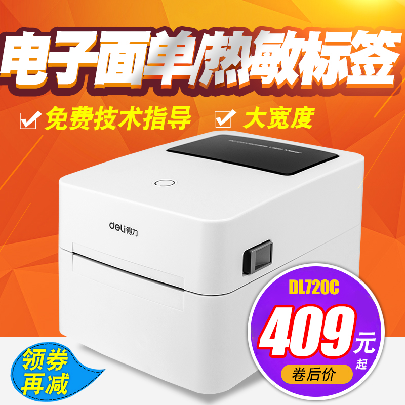 Right-hand Barcode Printer DL888D 730C 750W Adhesive Thermal Label Paper Rookie Bird Express Logistics Electronic Face Single Price Bluetooth Mobile Phone Portable Barcode Sticker