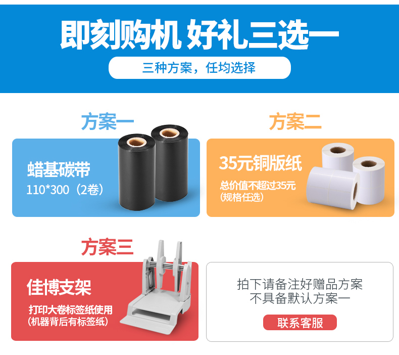 Máy in mã vạch Jiabo GP1124T GP1134T giấy nhãn đồng di động APP Bluetooth tự dính băng dính có thể giặt nhãn quần áo thẻ hai chiều mã bạc châu Á GP9025T - Thiết bị mua / quét mã vạch