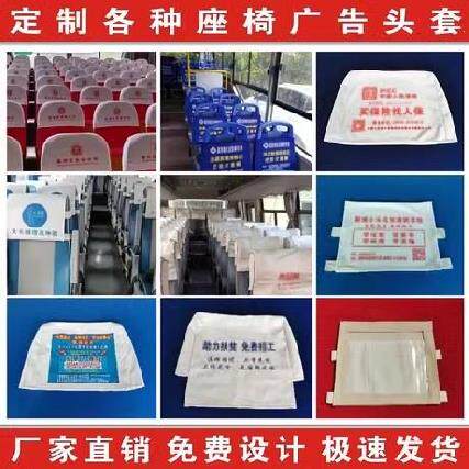 Advertising seat head impersonating a variety of orders to make a big bar sitting chair cover car seat cover printed word car Taxi backrest car train-Taobao