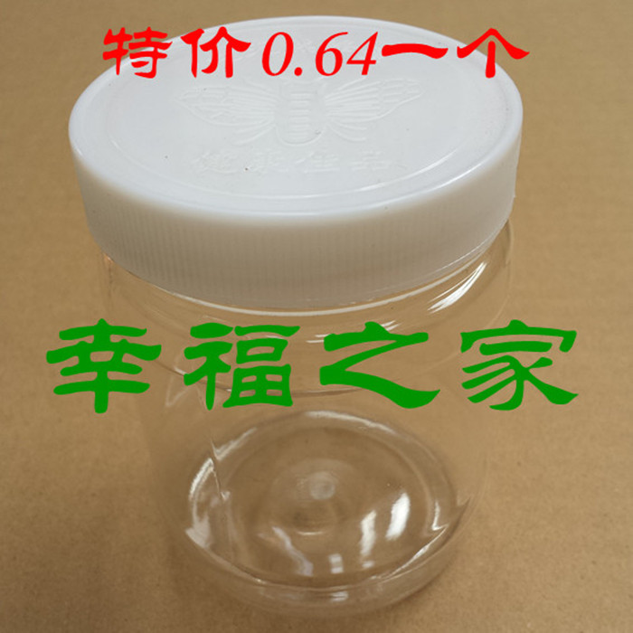 1 Catty Honey Bottle Plastic Bottle Honey Bottle Thickened Transparent Food Jars Round PET Dry Goods Seal Tank