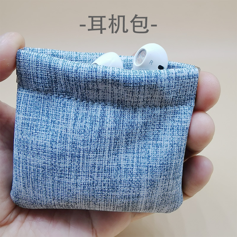 Headphone cashier bag data line containing bag Bluetooth earplug protective sheath U pan U shield coin with zero money bag