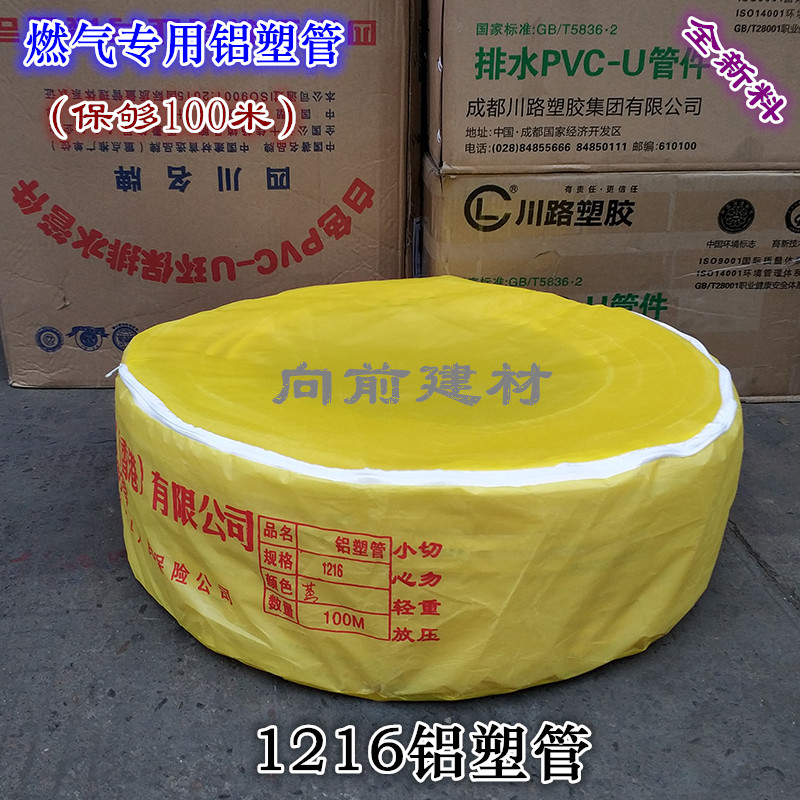 Solar aluminum-plastic pipe Gas pipe 1216 1620 gas pipe special 1216 aluminum-plastic pipe fittings Copper joint