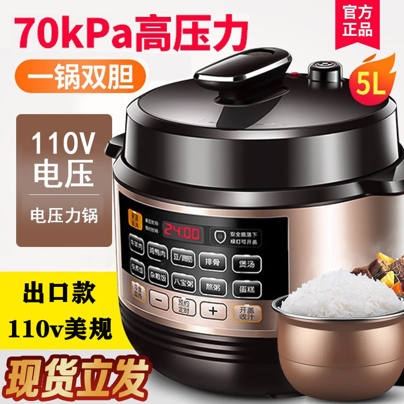 110V Volt Electronic Pressure Cooker Double Biliary Household Intelligent 5L High Pressure Pan Multifunction Stew electric cooker Small home appliances Japan