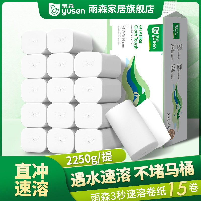 Rain-senolytic water toilet paper soluble soluble instant paper towels can flush toilet paper melt water soluble degradation toilet paper