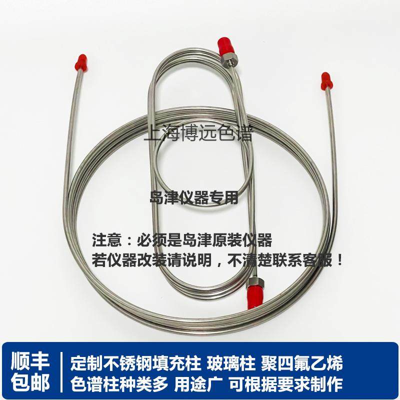 玻璃环境空气检测碳分子筛填充柱分离柱气相色谱柱一氧化碳填充柱