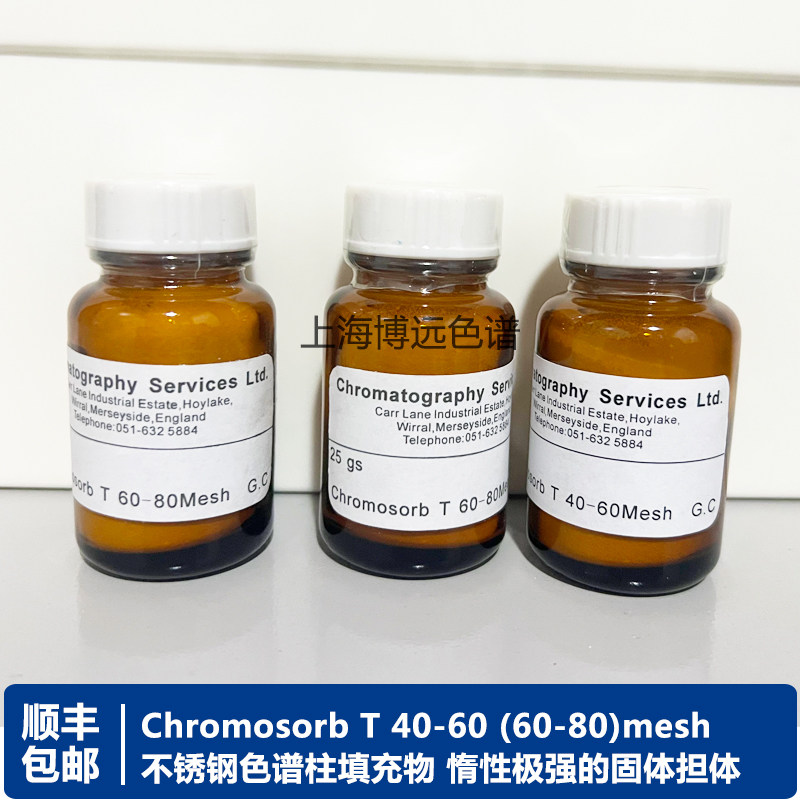chromosorbT不锈钢色谱填料安捷伦岛津石英玻璃填充固定相特氟隆