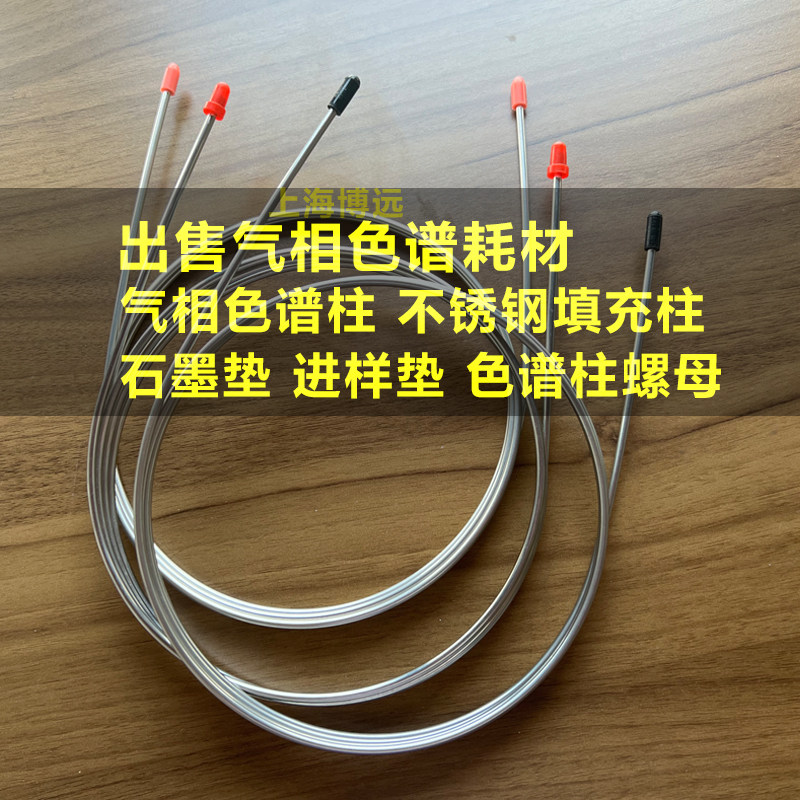 GDX-101 GDX-102 GDX-103 GDX-104 GDX-502 GDX105 GDX-501色谱柱