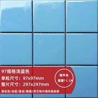 Скай Блю Джиугонге