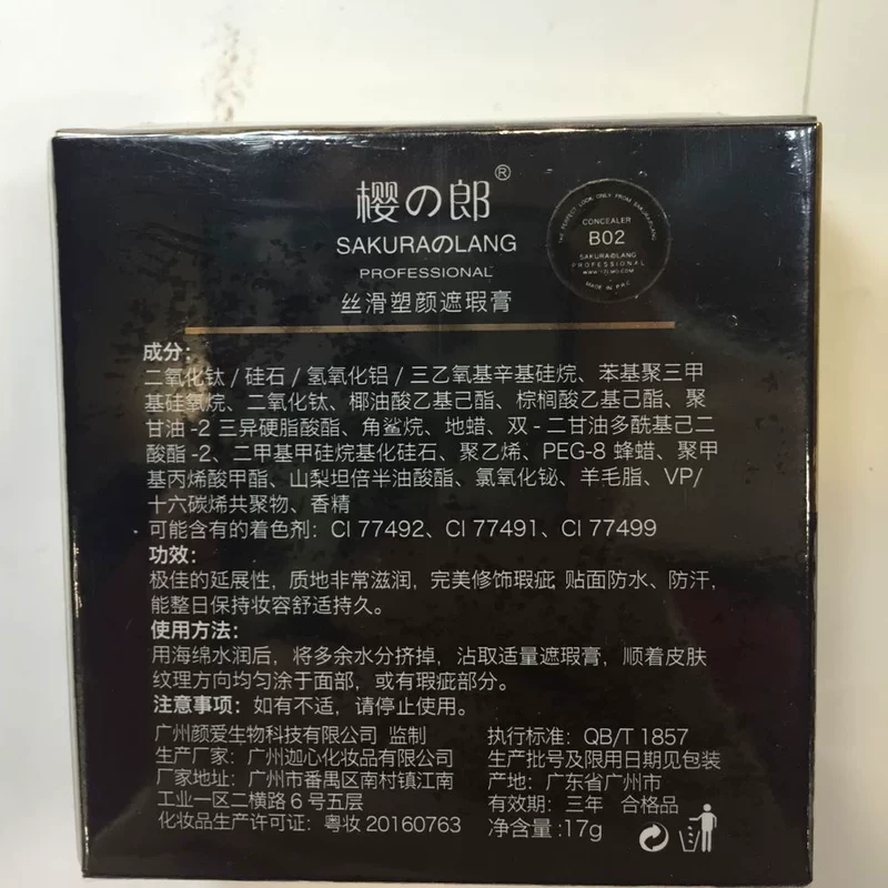 Sakura ray lụa trơn kem che khuyết điểm kem nền kem che khuyết điểm lâu trôi tự nhiên chất lỏng nền dầu kiểm soát