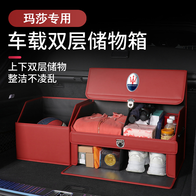 Suitable for Maserati Levante Levante Gibolli President on-board containing box trunk accommodating box