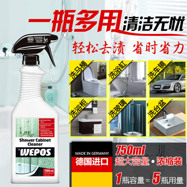 德国进口 WEPOS 玻璃/浴缸/瓷砖清洁剂 750ml 天猫优惠券折后￥19.9包邮（￥49.9-30）