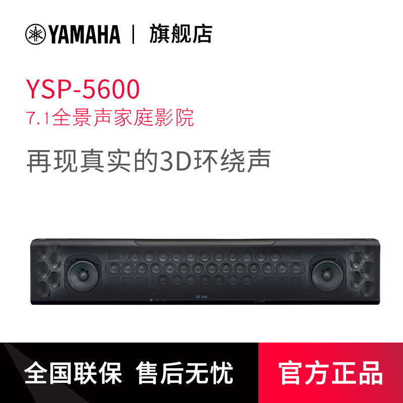 yamaha ysp 5600 bluetooth