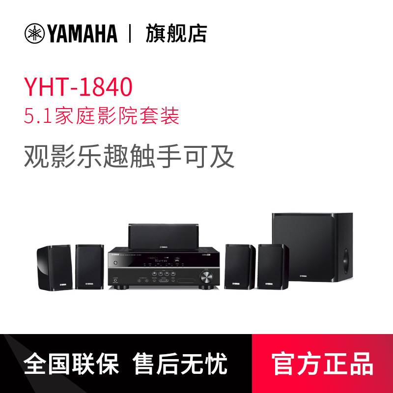 yht 1840 yamaha