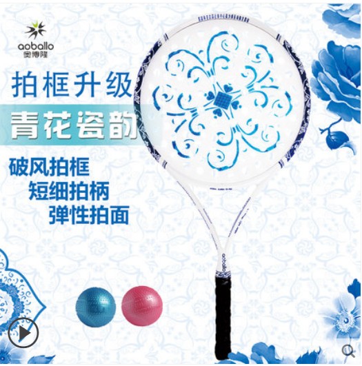 Aobo Long Tai Chi soft power racket set classic blue and white porcelain upgrade No 8 surface carbon AC93T ultra-light