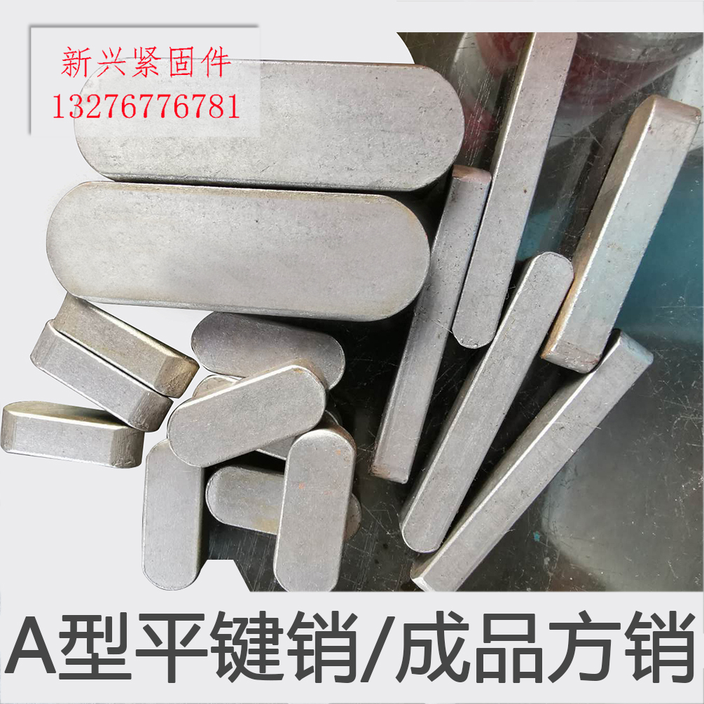 GB1096 flat key pin finished square pin A type key pin pin shaft M3M4M5M6M8M10M12M14M16