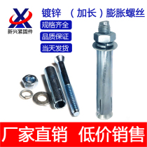 National Standard Galvanized Expansion Screw Long Long Iron Expansion Bolt Blue and White External Expansion Screw M6M8M10M12M4