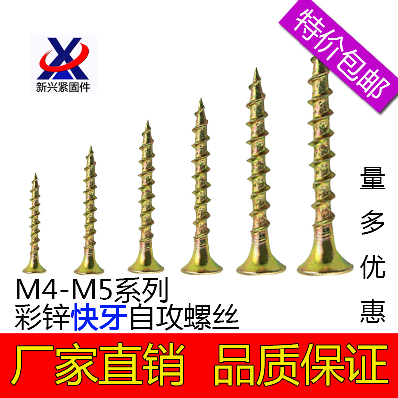 Coarse Tooth Color Zinc Sink Head Fast Tooth Self Tapping Screw Flat Cross Self Tapping Wood Screws Dry Wall Nails High Hardness M4M5