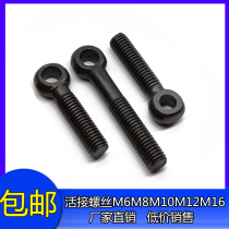 Joint Screw Screw Screw Sliknot Fish Eye with Hole Bolt Eye Bolt Eye Screw M5M6M8M10M12