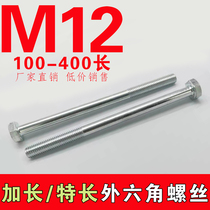M12 special length ultra lengthened external hexagonal screw bolt rod 190X220x250x280x300x320350 galvanized