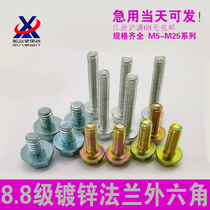 8 8 Class galvanized Outer hexagonal flange face screw flange screw with spacer bolt m5m6m8m10m12