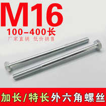 M16 galvanized lengthened Outer hexagonal screw Secret long bolt M16 * 150 * 180 * 270 * 280 * 350 * 400 * 400