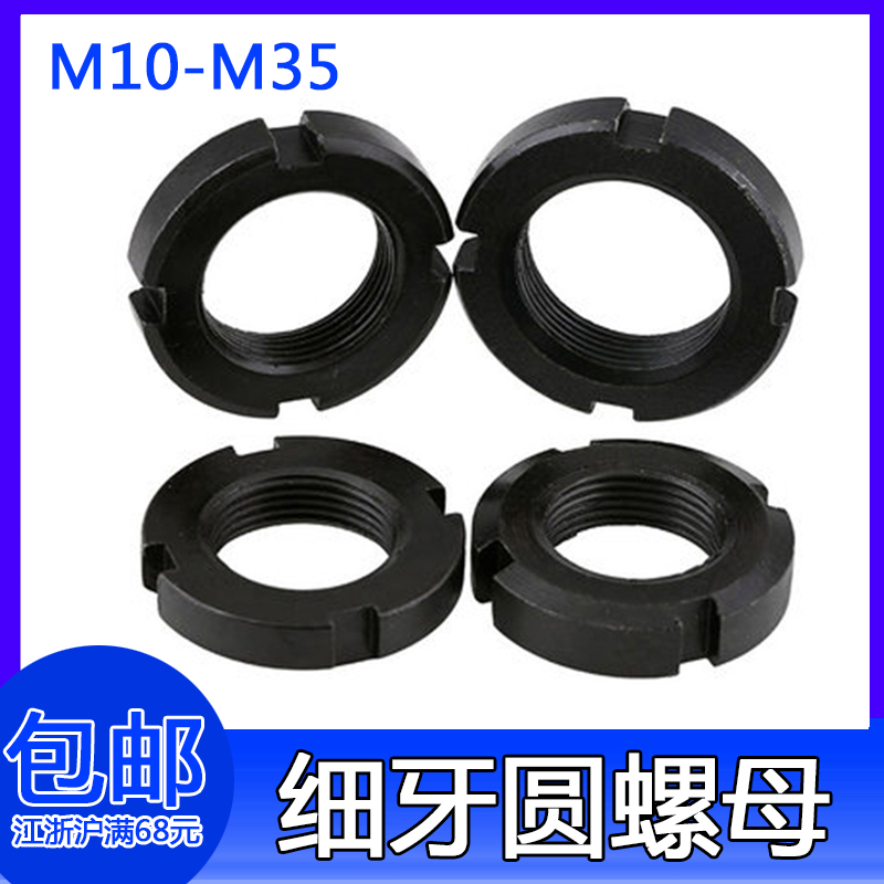 Round nut fine tooth nut backstop locking round nut four grooves and cap M10 * 1-M17 * 1M15 * 1 M35 * 1
