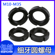 Round nut fine tooth nut lock round nut four groove and cap M10 * 1-M17*1M15*1 M35 * 1