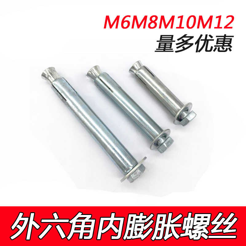 Galvanized hexagon expansion screw extension pull explosion expansion hexagon expansion bolt M6M8M10M12