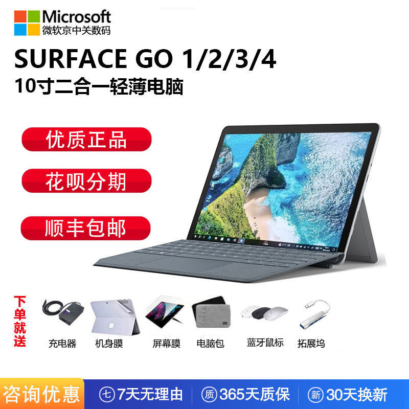 Microsoft Surface Go1/Go2/Go3/I3 Thin and Light Office Tablet Laptop