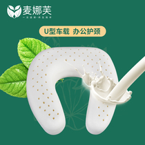 Mainaf Thailand imported natural latex neck U-shaped pillow car office neck pressure release pillow core