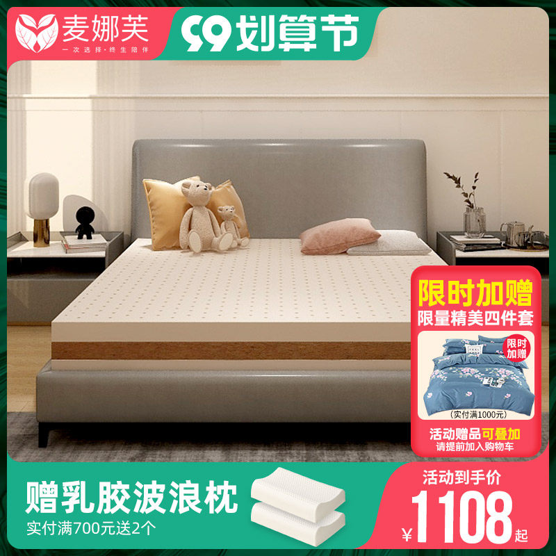 Manafu Latex Coconut Palm Mattress 1 8 Household Hard Pad Natural Brown Pad Double Bed 1 5m Children's Mattress Hard