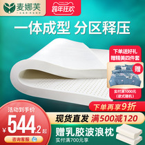 Maiaf Seven District Massage 1 8m bed Latex Mattress Thailand 1 5 m Natural Simmons Rubber Pad 5cm