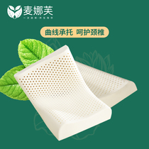 Manaf Thailand imported latex pillow pair adult cervical pillow core single Double Natural Rubber pillow