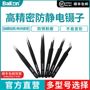 Eds anti-static round head plastic tweezers