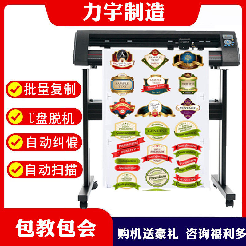 Force Yu fully automatic Edge Engraving Machine Hollowed-out adhesive die-cutting machine thermal transfer hot painting car with reflective film cutting-word-Taobao