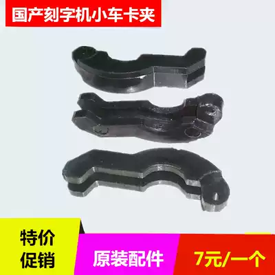 Carving knife clip Jintian Yintian engraving machine knife holder plastic snap ring knife holder Holder Holder clip