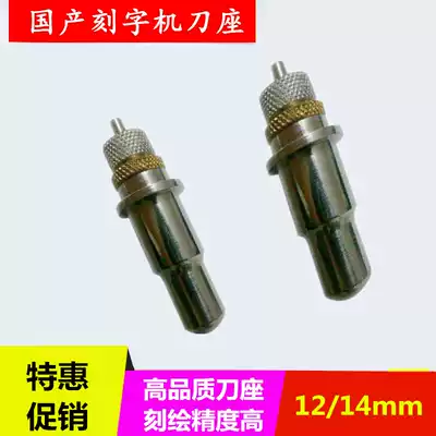 Cutting plotter accessories Roland Liyu Jiachen Yintian Matsuda and other domestic cutting plotter tool holder cutting plotter knife head