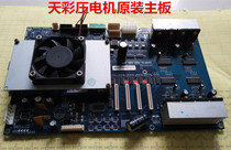 Tiancai 4180 Piezoelectric Photo Machine Motherboard Tiocai 9160 6160 Motherboard Tian Cai Presso Motor Motherboard