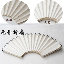 Wenfang Attic Room Four Treasures of Painting and Painting Supplies 10 pouces Boneless Fan fan Calligraphy Blank High-end Cathartic paper fan surface