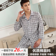 Mùa xuân và mùa thu bông đồ ngủ mens dài tay dân trẻ nhà áo khoác sọc kẻ sọc trung thu pajama symmy bộ.